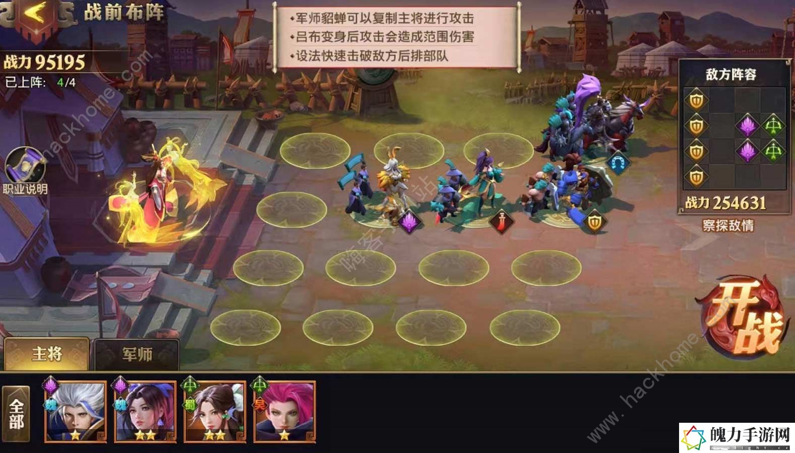 少年三国志零演武场红颜篇攻略 演武场红颜篇怎么过