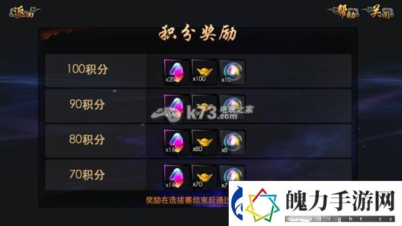 西游降魔篇3D封神争霸玩法详解