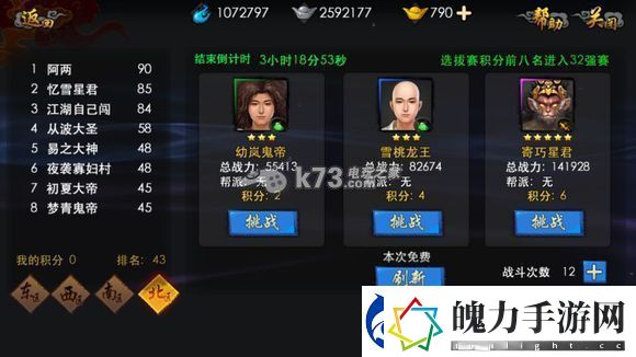 西游降魔篇3D封神争霸玩法详解