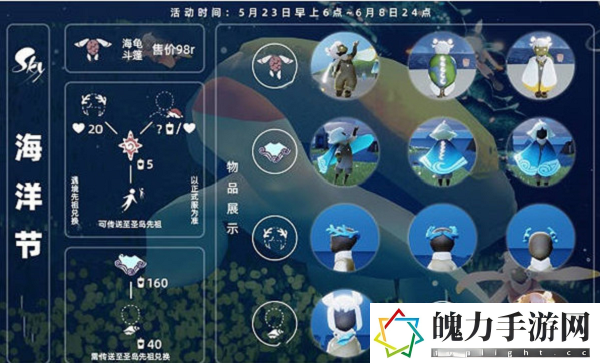 光遇海洋节先祖位置在哪