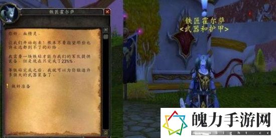 魔兽世界军械库之战任务怎么做