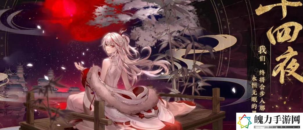 花亦山心之月十四夜技能是什么 完美通关攻略终极解法
