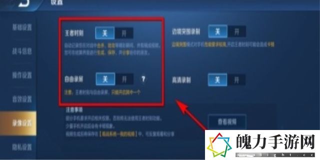 王者战报的视频怎样保存到本地