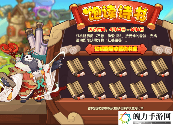 洛克王国红桃路易获取方法 游戏剧情解析与选择分析