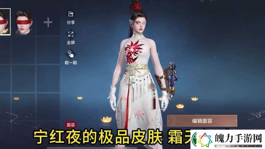 霜天红叶售价曝光！永劫无间宁红夜新皮肤全解析！