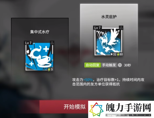 明日方舟锡兰悖论模拟怎么过 角色技能连招与实战应用分享