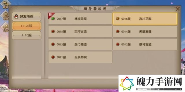 天龙八部手游开服时刻表