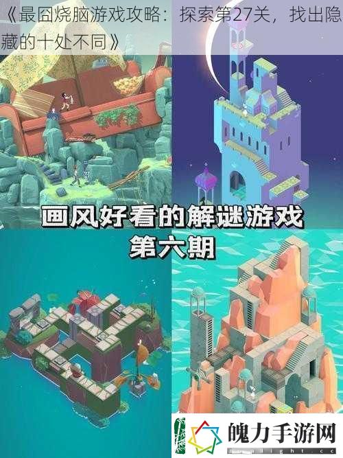 最囧烧脑游戏攻略