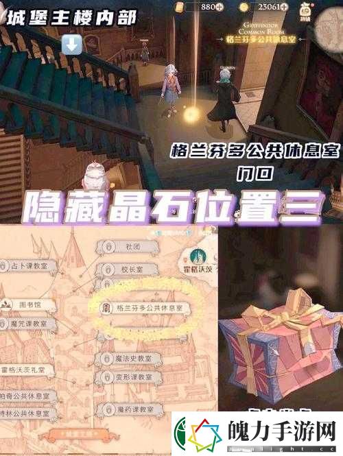 哈利波特魔法觉醒回响晶石获取技巧