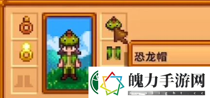 星露谷物语恐龙套装制作获得方法介绍