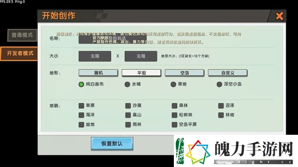 迷你世界怎么黑夜变成白天