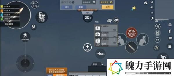 和平精英三指怎么设置按键