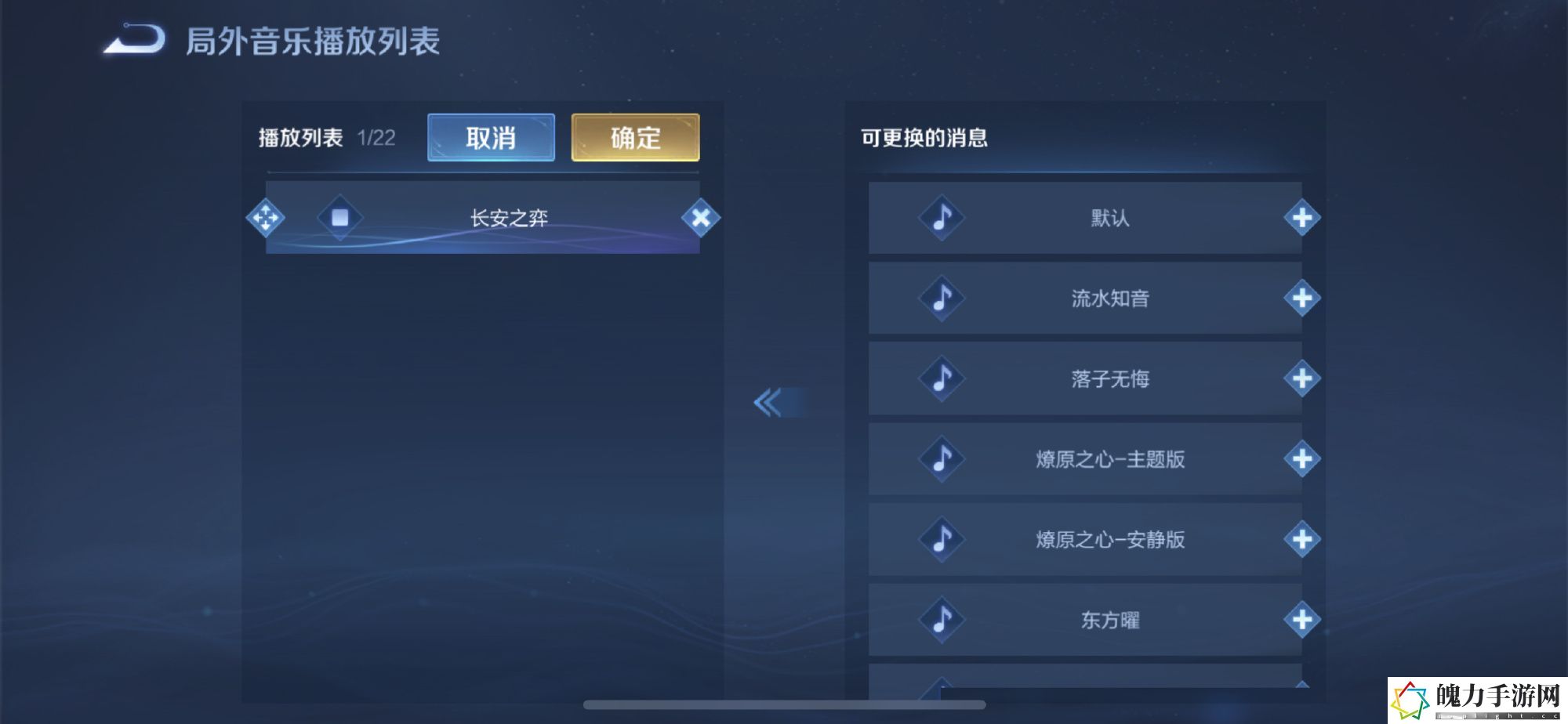 王者荣耀大厅背景音乐能换吗 如何同时完成多个任务