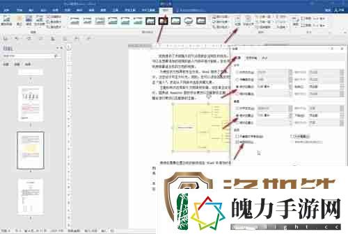word图片排版错乱怎么办