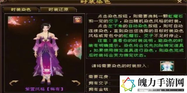 天龙八部瑶华阁商店在哪里