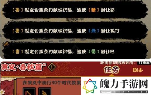 无悔华夏春秋话本政策怎么选 高效完成副本全步骤