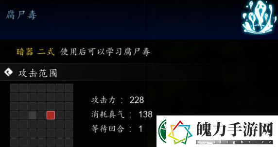 逸剑风云决腐尸毒怎么获取