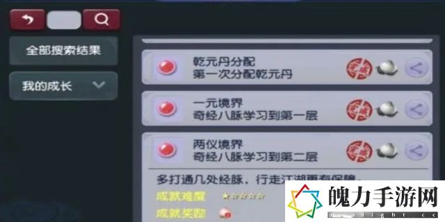 梦幻三界功绩怎么搞