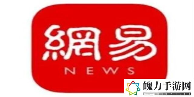 网易24小时人工服务电话