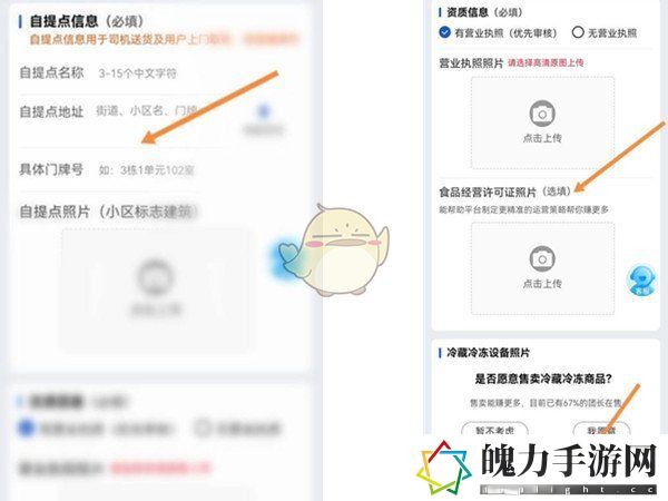 淘菜菜团长自提点申请方法 职业技能搭配推荐