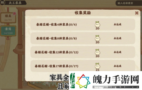 桃源深处有人家3月花朝商店换什么好