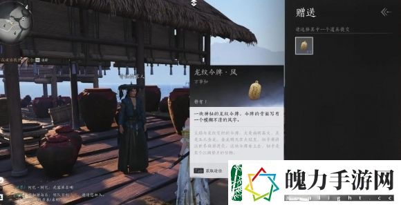 燕云十六声江湖黑话任务怎么做