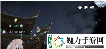 逆水寒手游四海听风奇遇怎么做