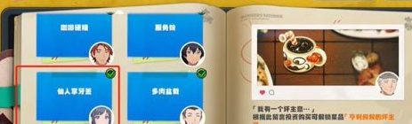 绝区零2无可挑剔成就攻略
