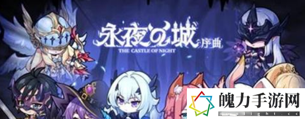 永夜之城序曲建筑组合有哪些 神秘商店购买全解析