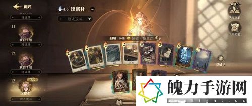 哈利波特魔法觉醒魔咒狂欢赛卡组怎么搭配