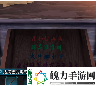 角色外观！戏法门第五章攻略图文最详细