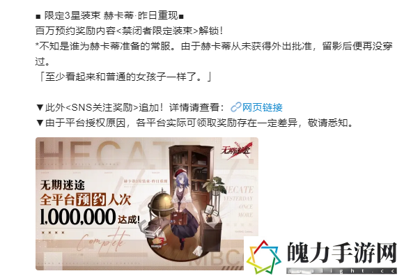 无期迷途昨日重现皮肤怎么样 高效任务完成技巧