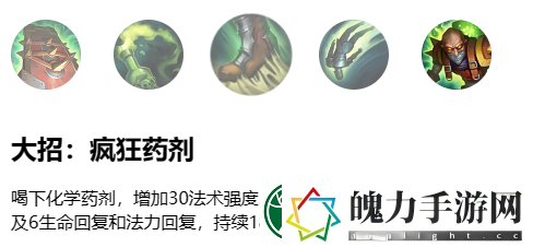 英雄联盟手游炼金术士怎么样