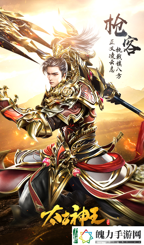 道具使用！太古神王手游什么职业好