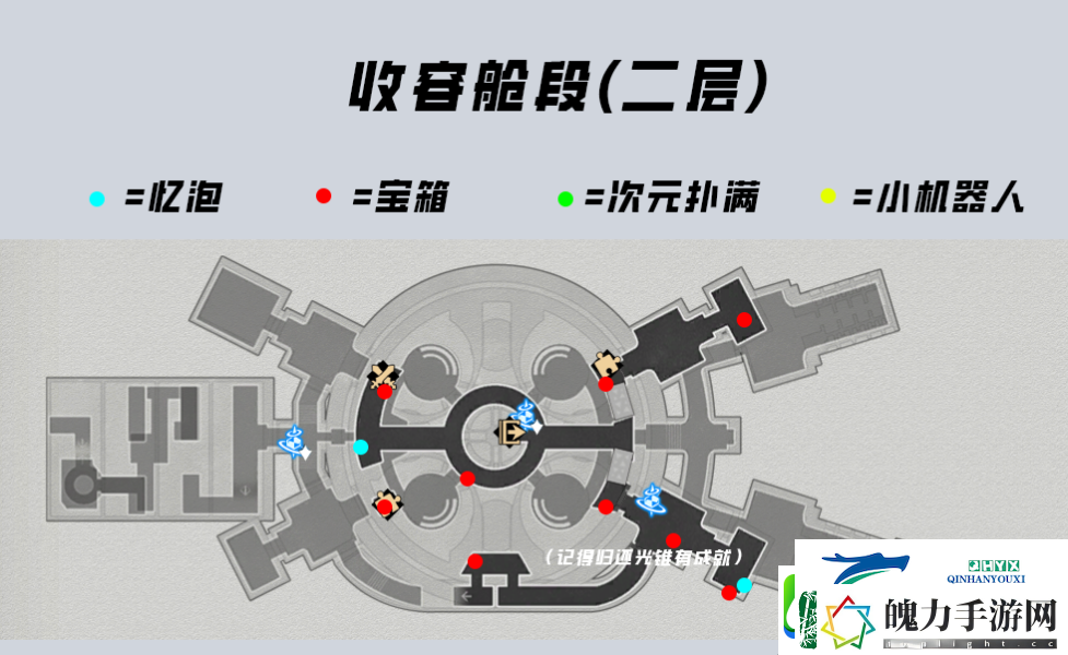 崩坏星穹铁道黑塔宝箱位置分享