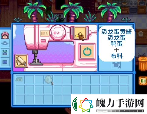 星露谷物语恐龙套装制作获得方法介绍