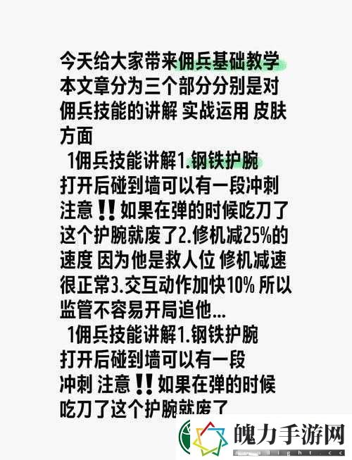 神雕侠侣手游快速升级秘籍！雇佣兵隐藏功能让你少走弯路