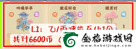 桃源深处有人家3月花朝商店换什么好