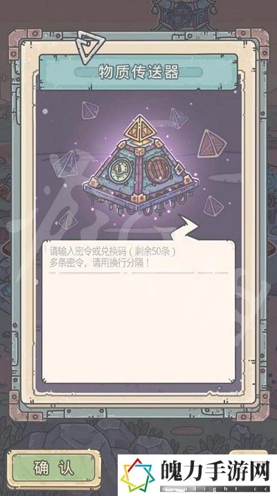 最强蜗牛4月20日密令有哪些 发挥最大潜力