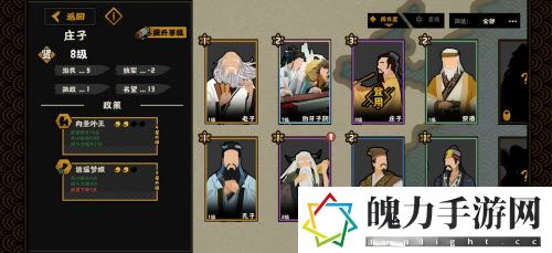 无悔华夏春秋演绎阵容怎么搭配 攻略分享升级策略
