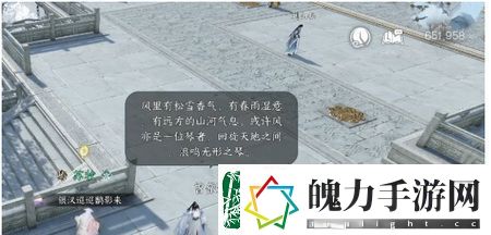 逆水寒手游四海听风奇遇怎么做