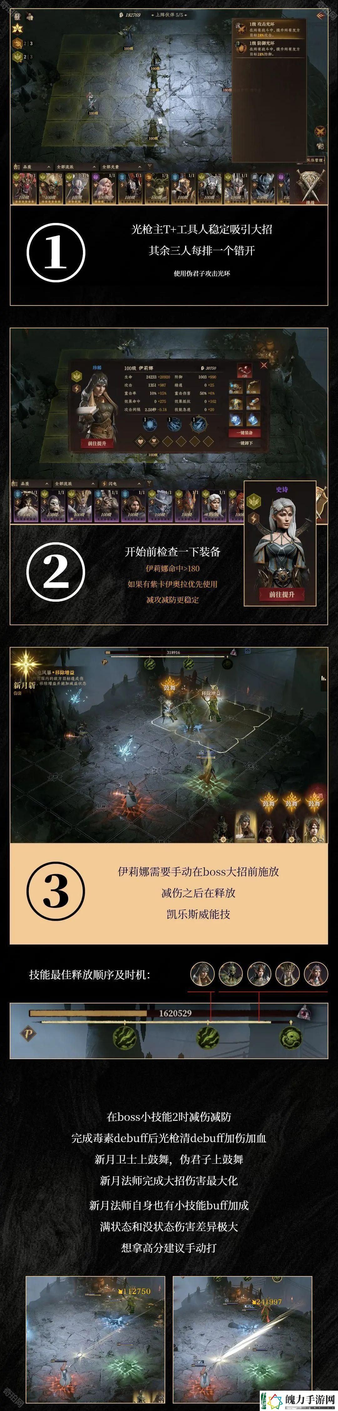 龙息神寂密林祭司平民怎么打