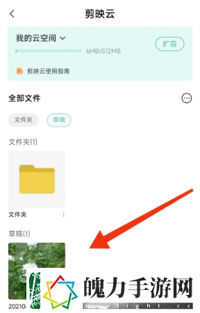 剪映已删除视频怎么找回