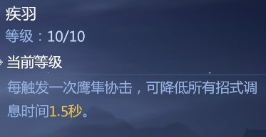 剑侠世界3白麓门派入门攻略 游戏内环境互动解谜