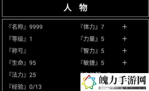 魔武无限职业哪个强 稀有装备掉落方法
