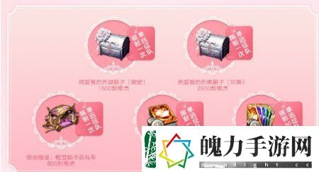 命运方舟七夕时装多少钱