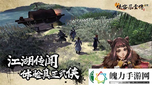 侠客风云传前传都有哪些结局
