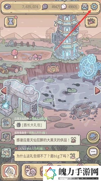 最强蜗牛4月20日密令有哪些 发挥最大潜力