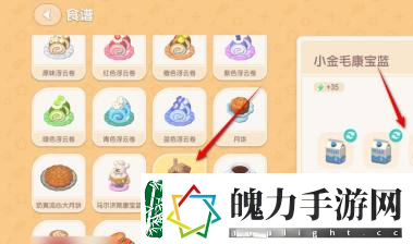 心动小镇获得小金毛康宝蓝方法