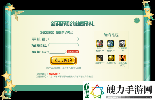 无限世界新服预约专享活动盛大开启